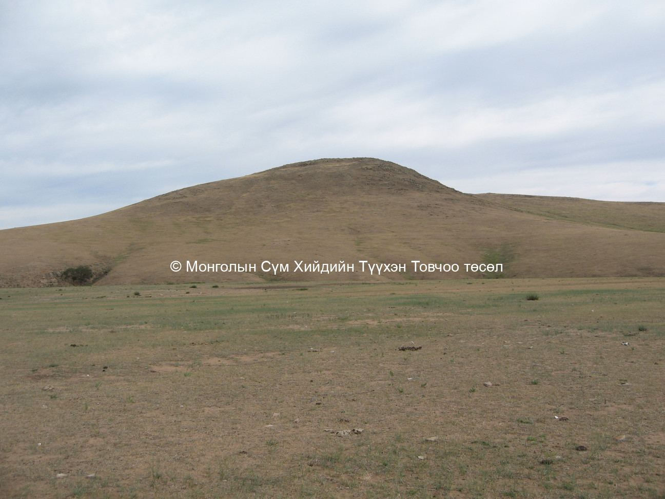 Баргын хийдийн дуганы туурины урд тал Шандын гозго